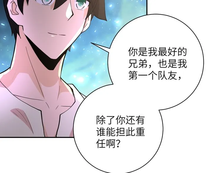 第125话 代理队长 第68页