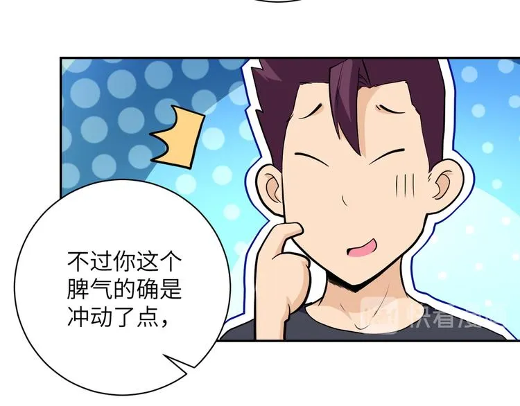第125话 代理队长 第69页