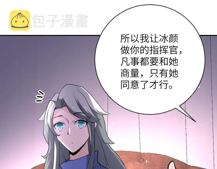 第125话 代理队长 第71页
