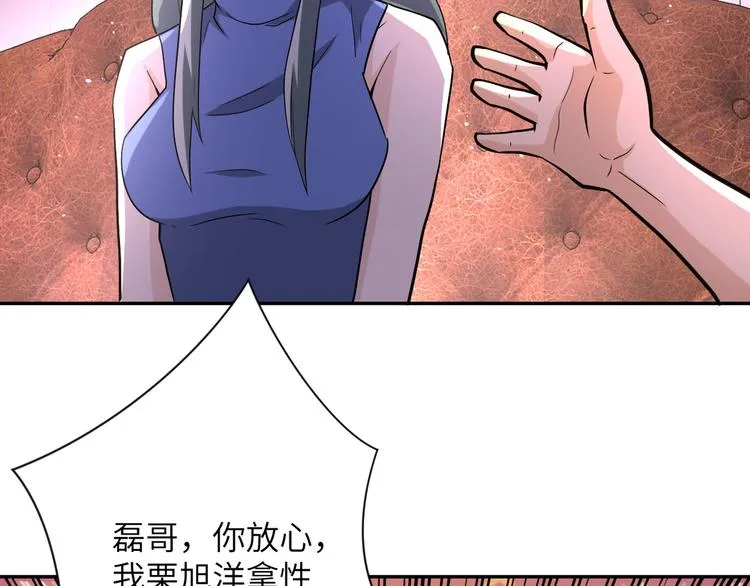 第125话 代理队长 第72页