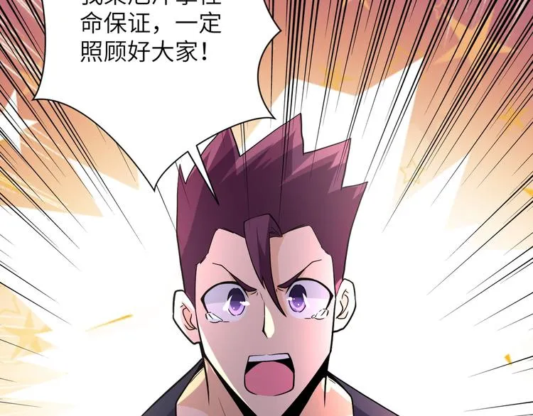 第125话 代理队长 第73页