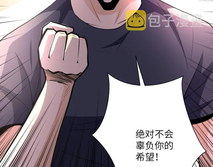 第125话 代理队长 第74页