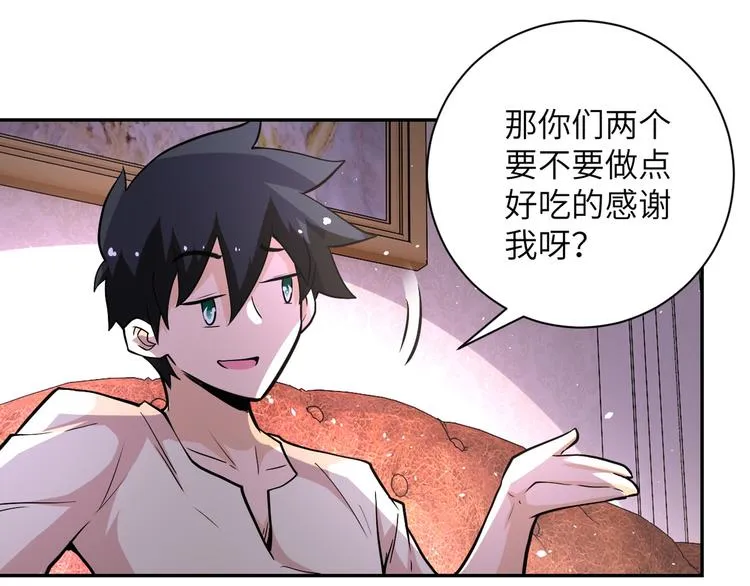 第125话 代理队长 第76页