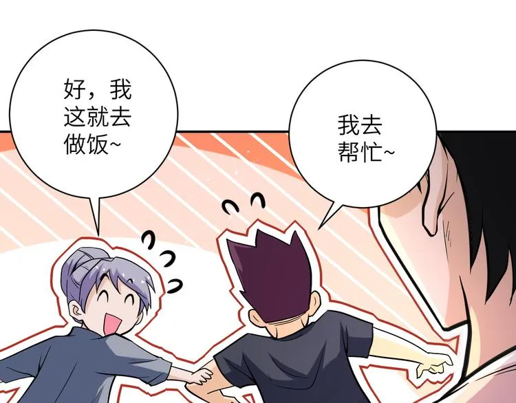 第125话 代理队长 第77页