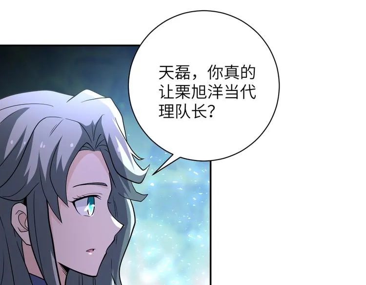 第125话 代理队长 第81页