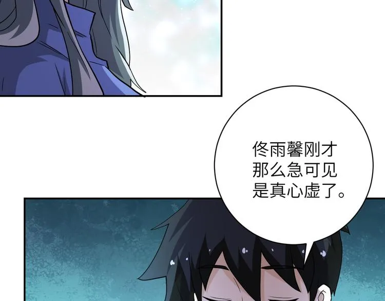 第125话 代理队长 第82页