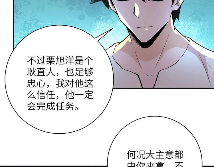 第125话 代理队长 第83页
