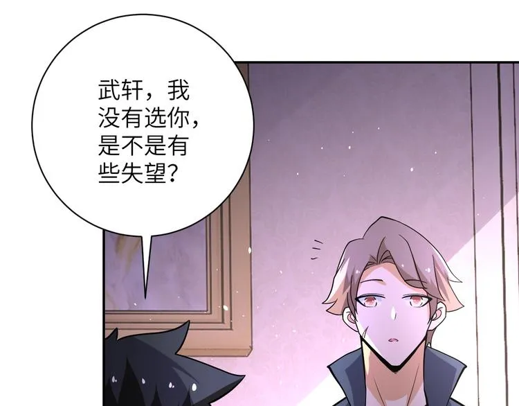 第125话 代理队长 第86页