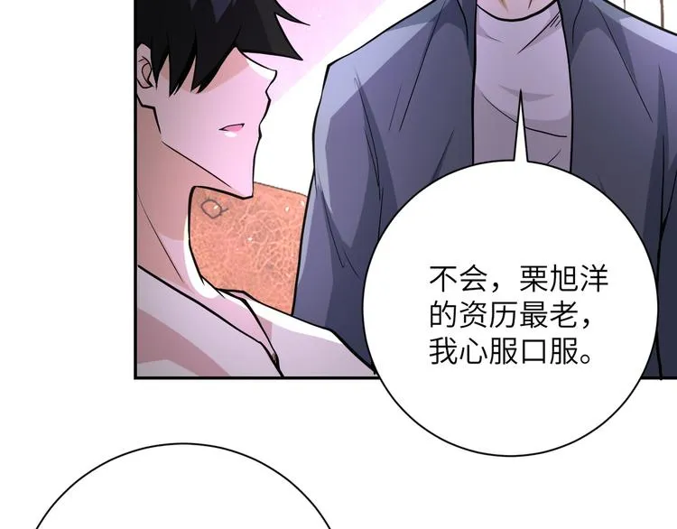 第125话 代理队长 第87页