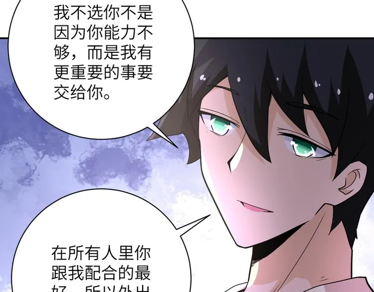 第125话 代理队长 第88页