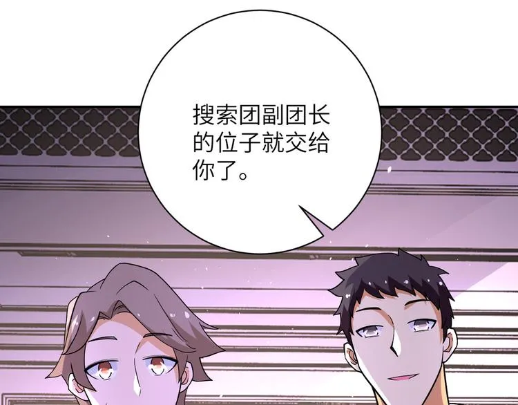 第125话 代理队长 第90页