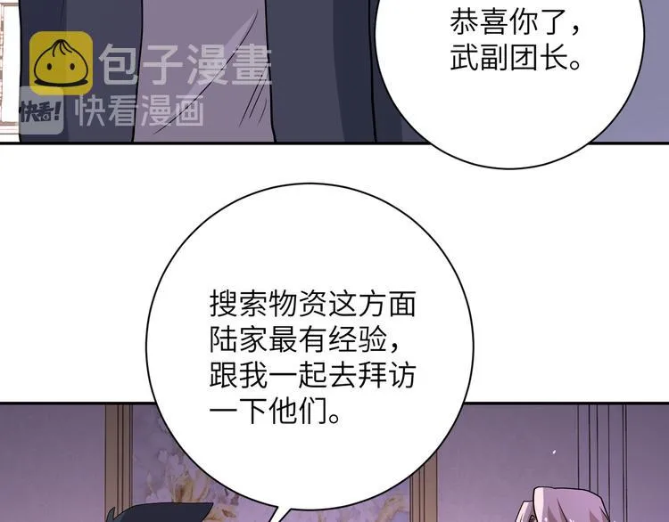 第125话 代理队长 第92页