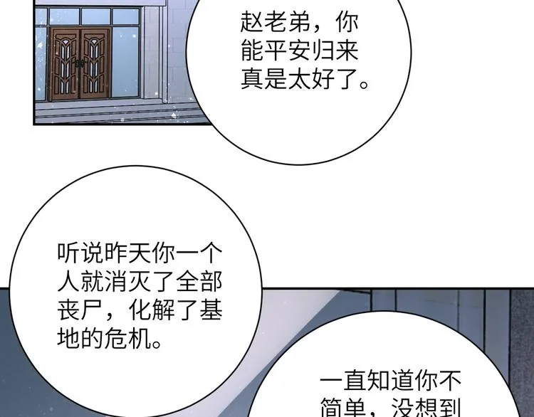 第125话 代理队长 第96页