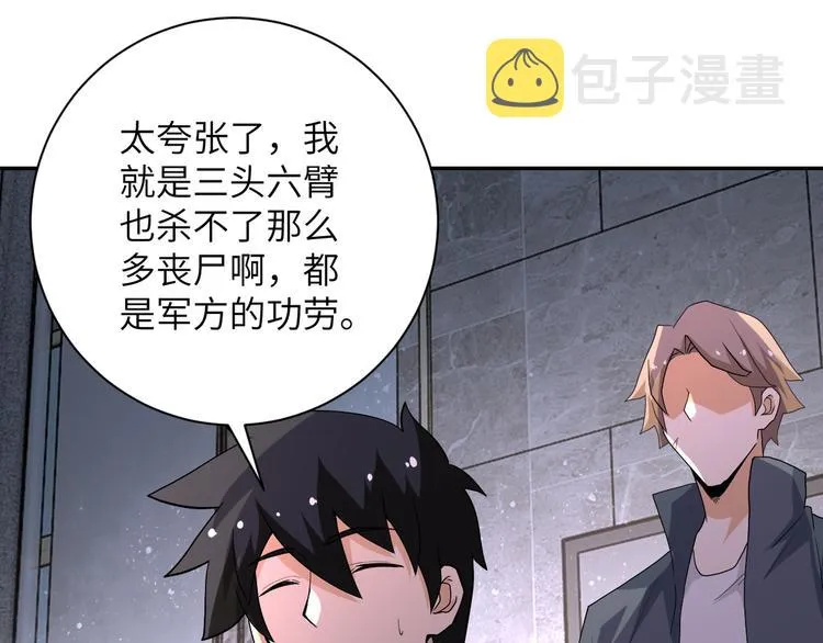 第125话 代理队长 第99页