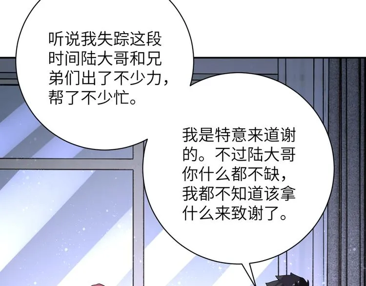 第125话 代理队长 第101页
