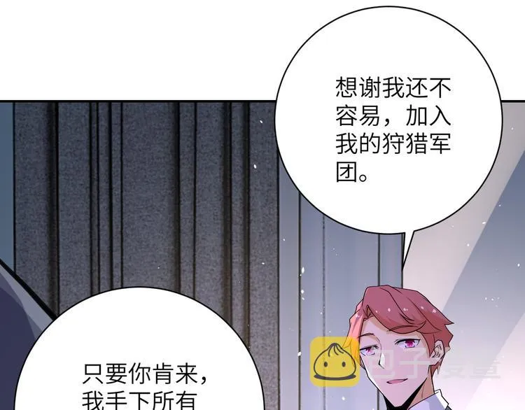 第125话 代理队长 第103页
