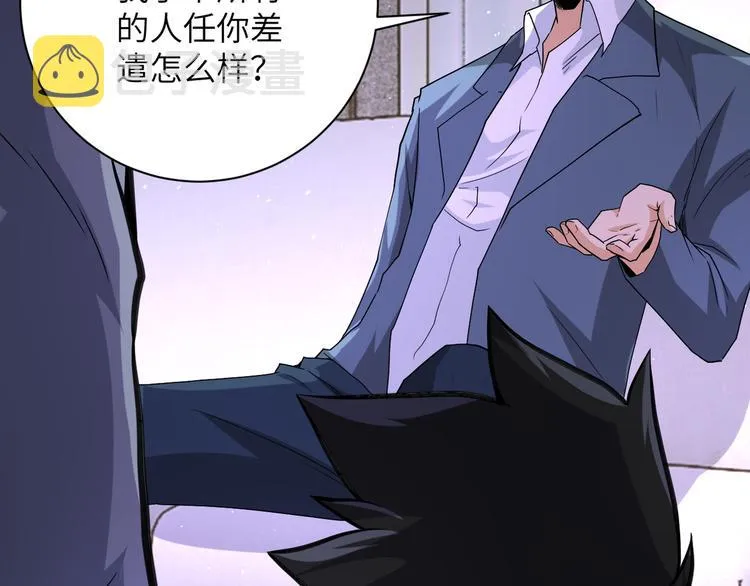 第125话 代理队长 第104页