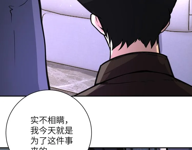 第125话 代理队长 第105页