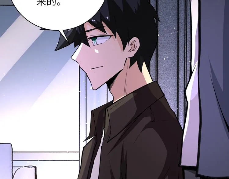 第125话 代理队长 第106页