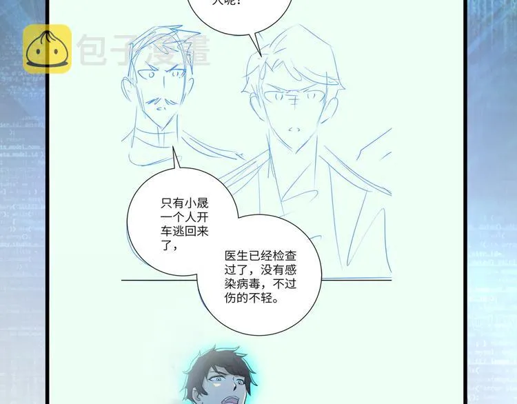 第125话 代理队长 第114页