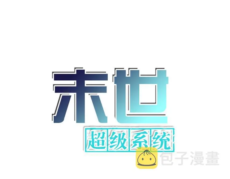 第126话 狩猎时间 第1页