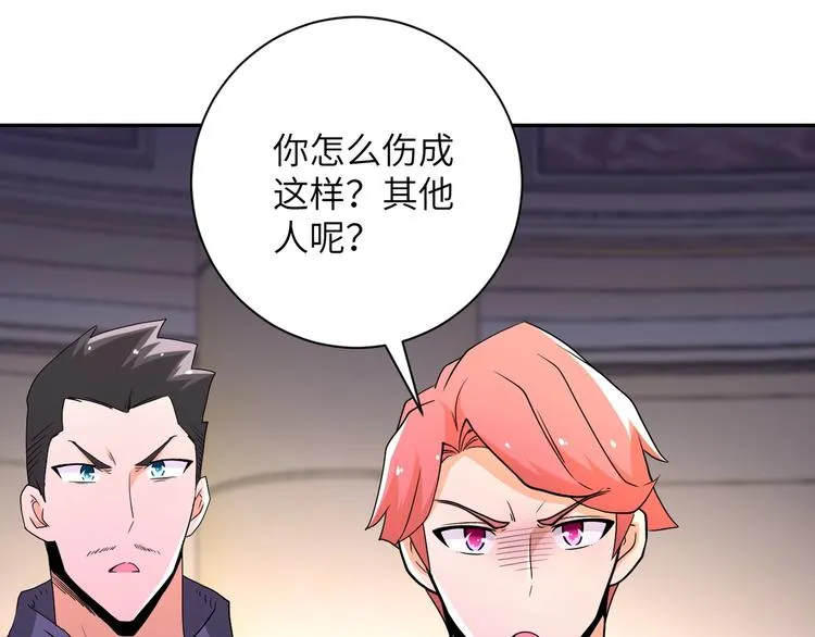 第126话 狩猎时间 第8页