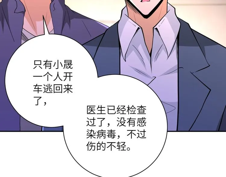第126话 狩猎时间 第9页