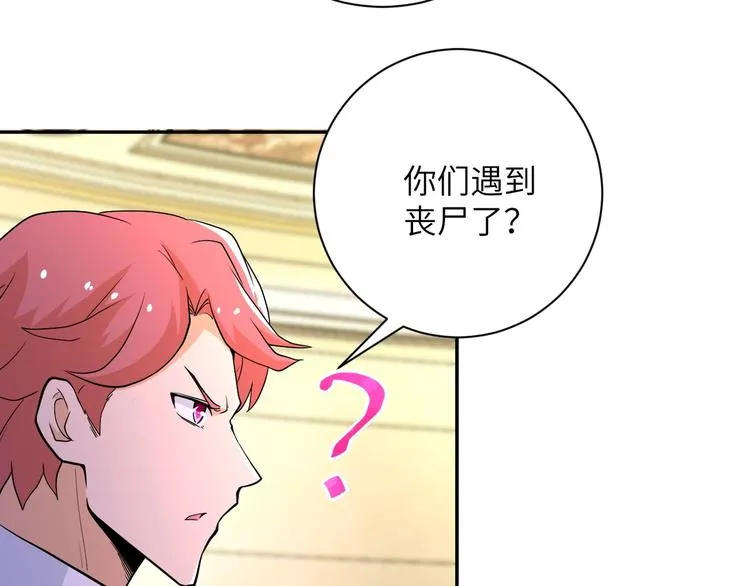 第126话 狩猎时间 第10页