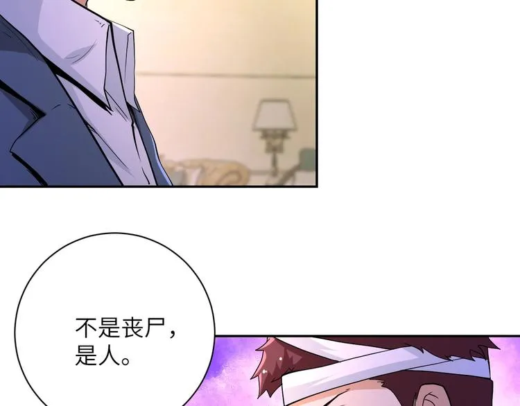 第126话 狩猎时间 第11页