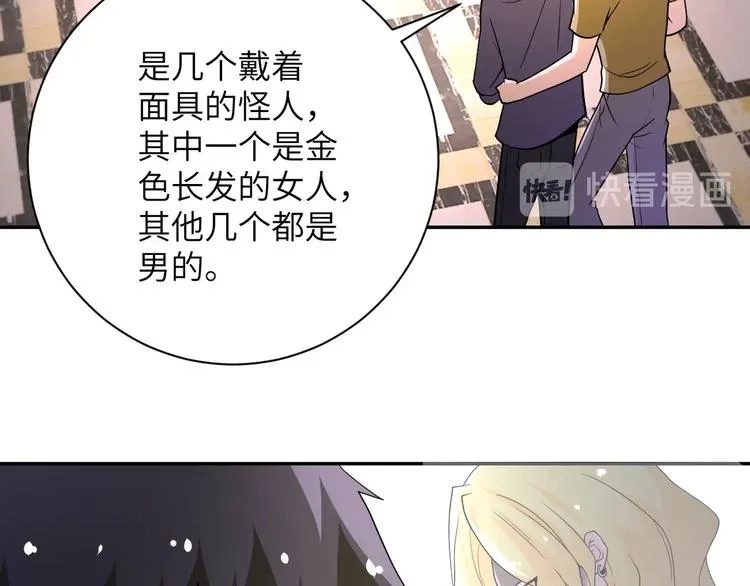 第126话 狩猎时间 第14页