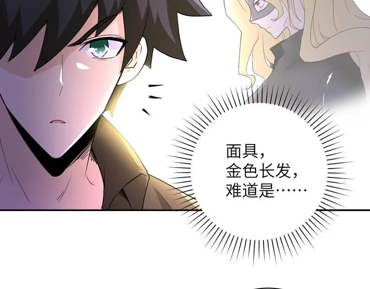 第126话 狩猎时间 第15页