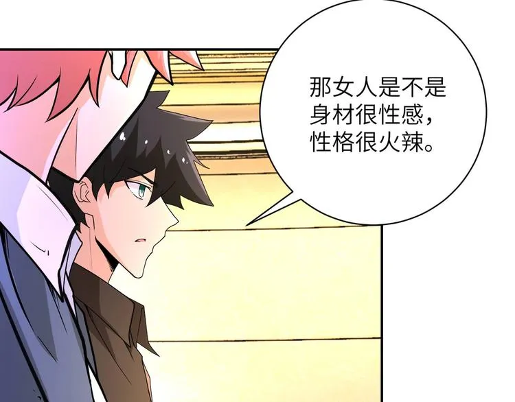 第126话 狩猎时间 第16页