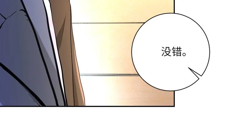 第126话 狩猎时间 第17页