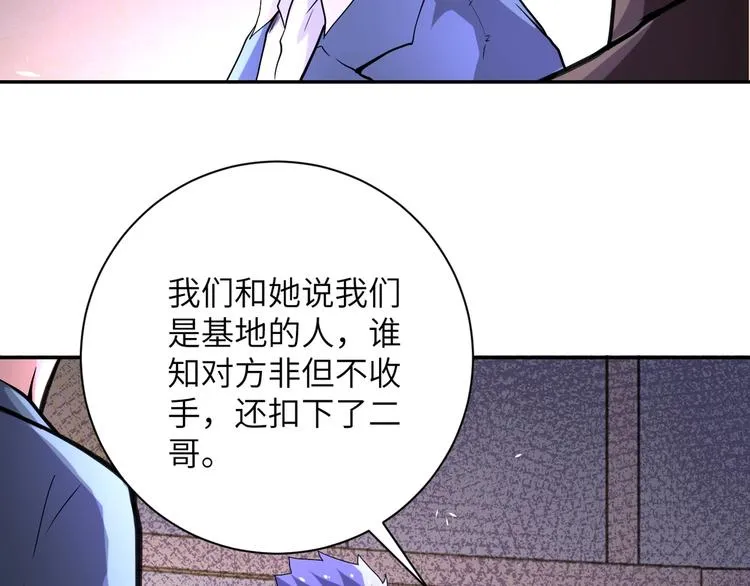 第126话 狩猎时间 第19页