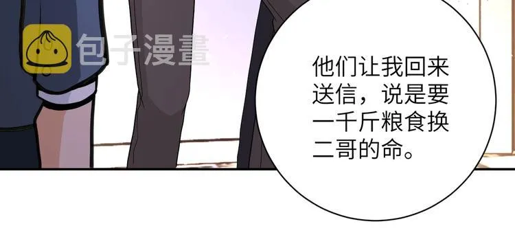 第126话 狩猎时间 第21页