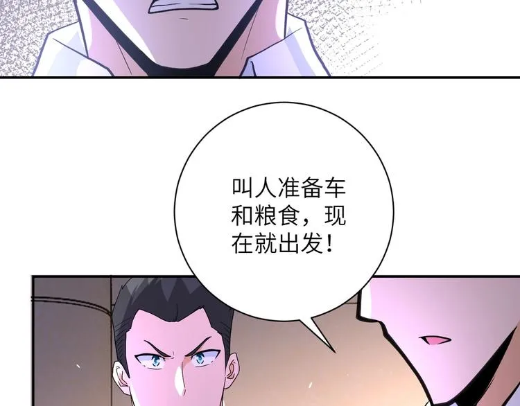 第126话 狩猎时间 第23页