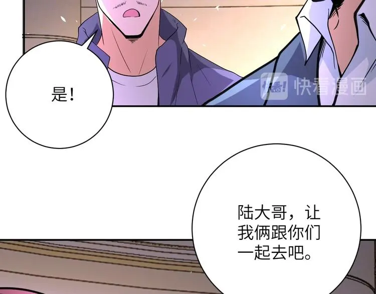 第126话 狩猎时间 第24页