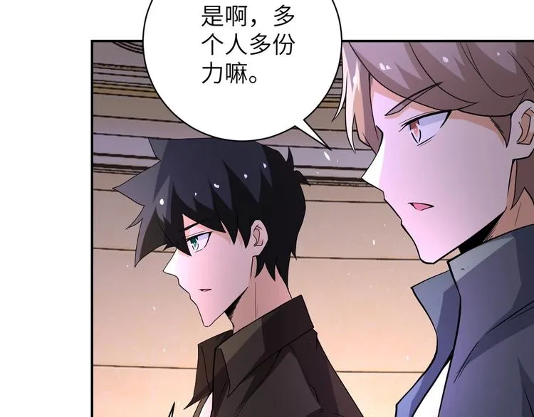 第126话 狩猎时间 第28页