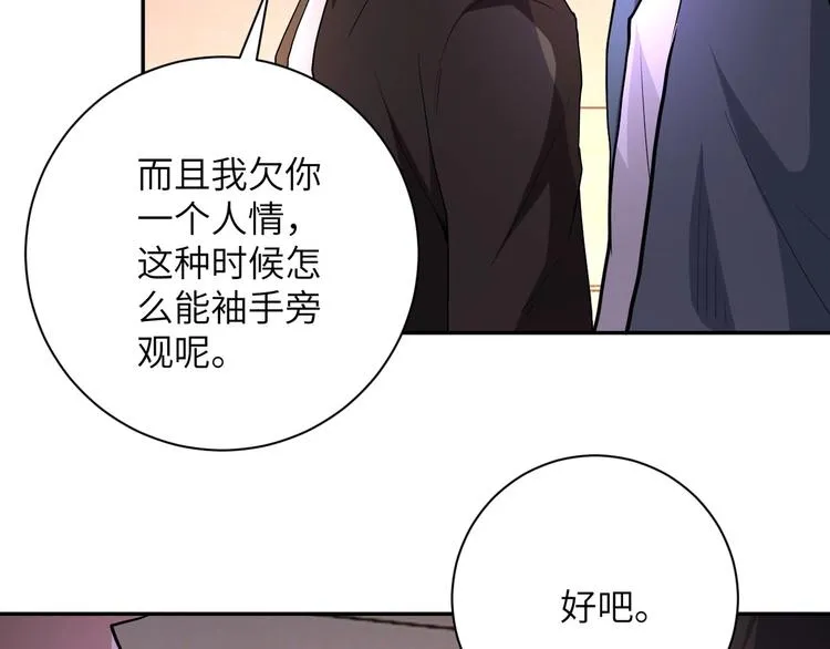 第126话 狩猎时间 第29页