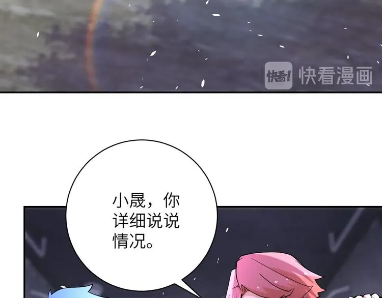 第126话 狩猎时间 第35页