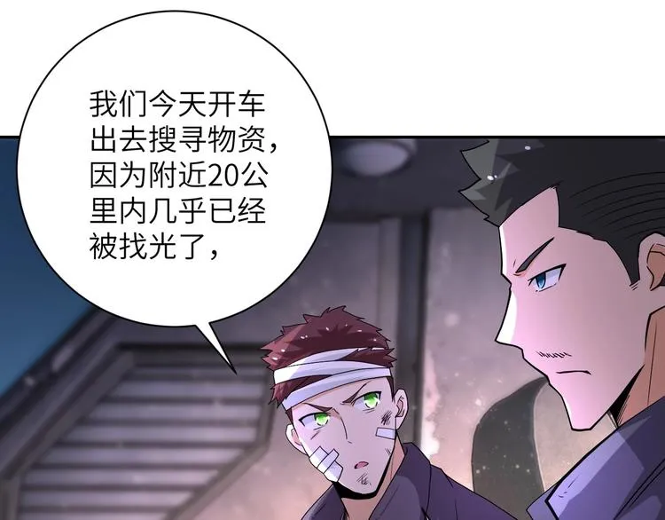 第126话 狩猎时间 第37页