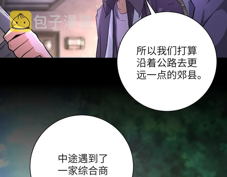 第126话 狩猎时间 第38页