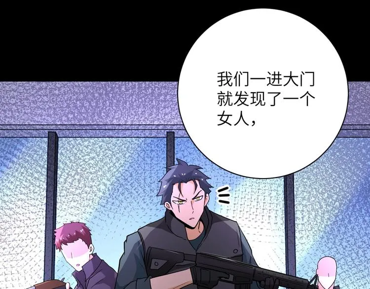 第126话 狩猎时间 第41页
