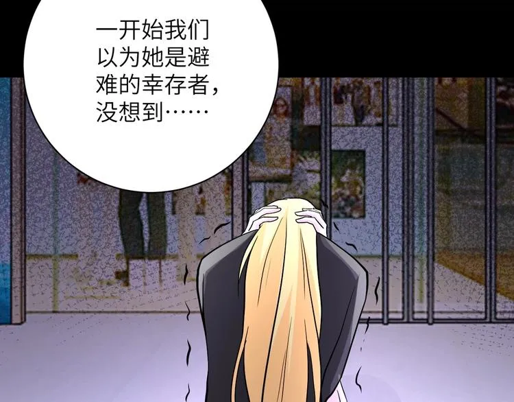 第126话 狩猎时间 第43页