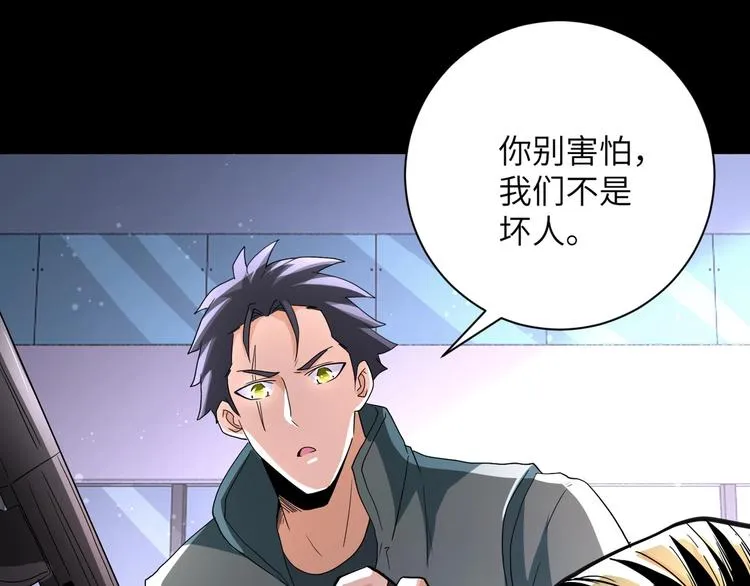 第126话 狩猎时间 第46页