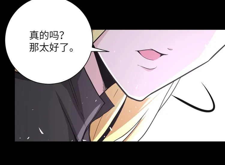 第126话 狩猎时间 第48页