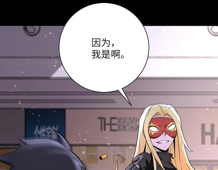 第126话 狩猎时间 第49页