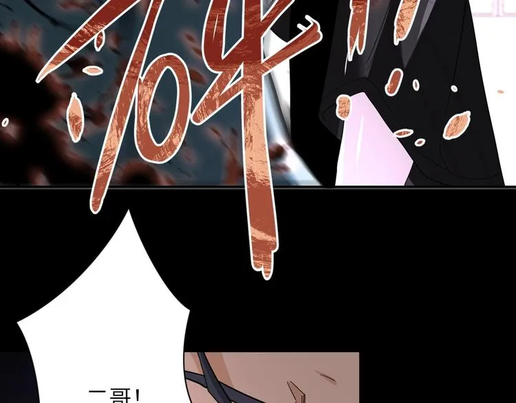 第126话 狩猎时间 第51页