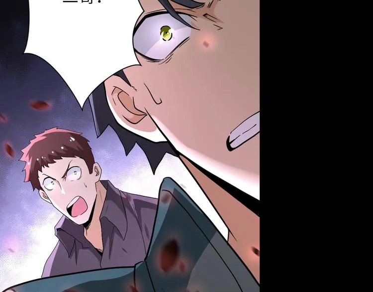 第126话 狩猎时间 第52页