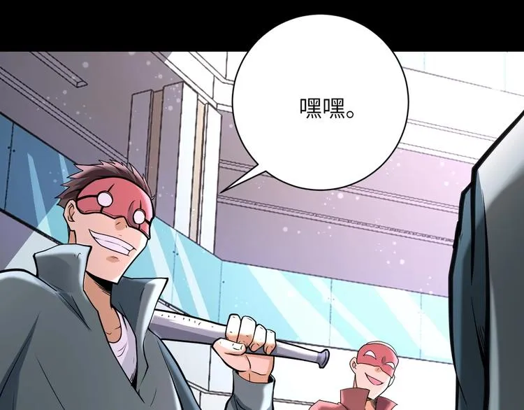 第126话 狩猎时间 第77页